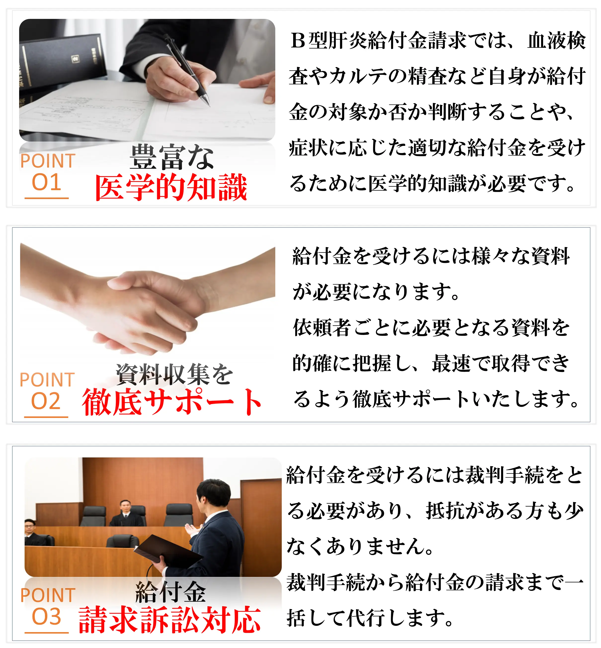 弁護士依頼のメリット